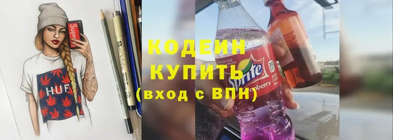 Кодеин Purple Drank  Людиново 