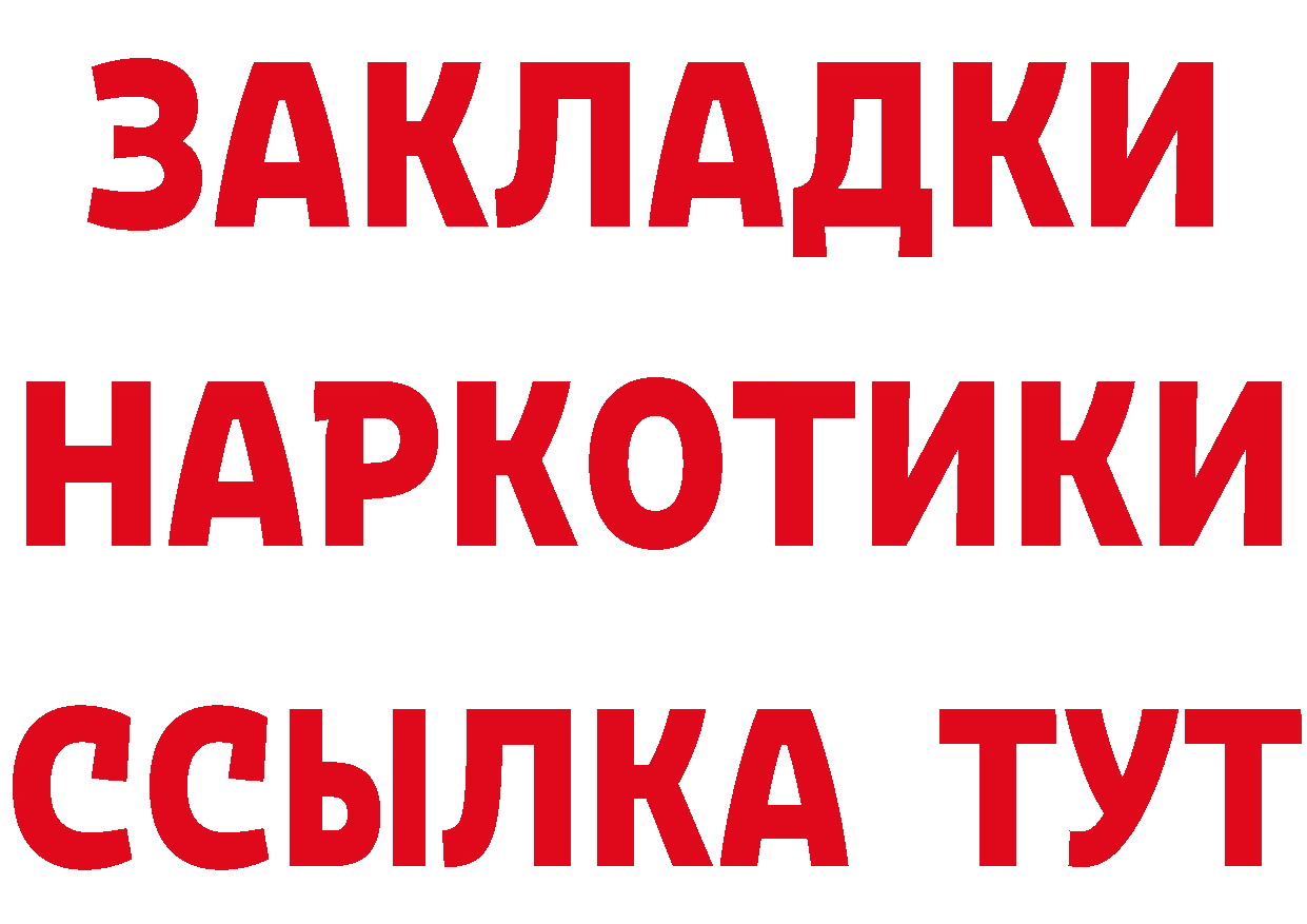 ГЕРОИН белый ссылка нарко площадка blacksprut Людиново