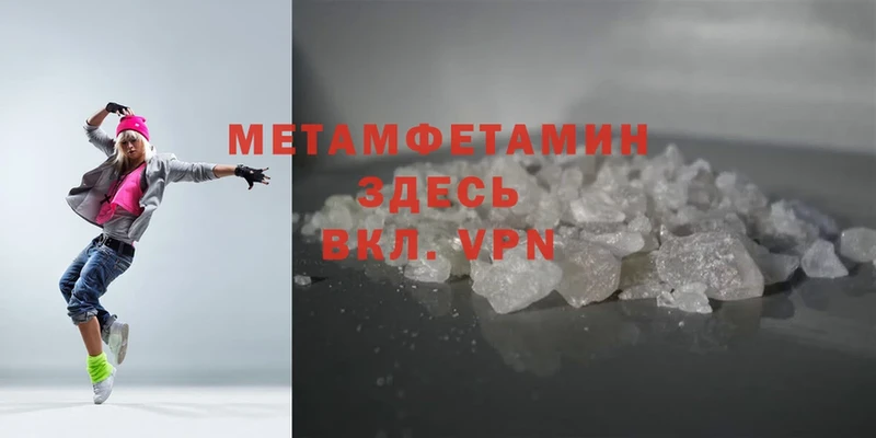 Первитин Methamphetamine Людиново